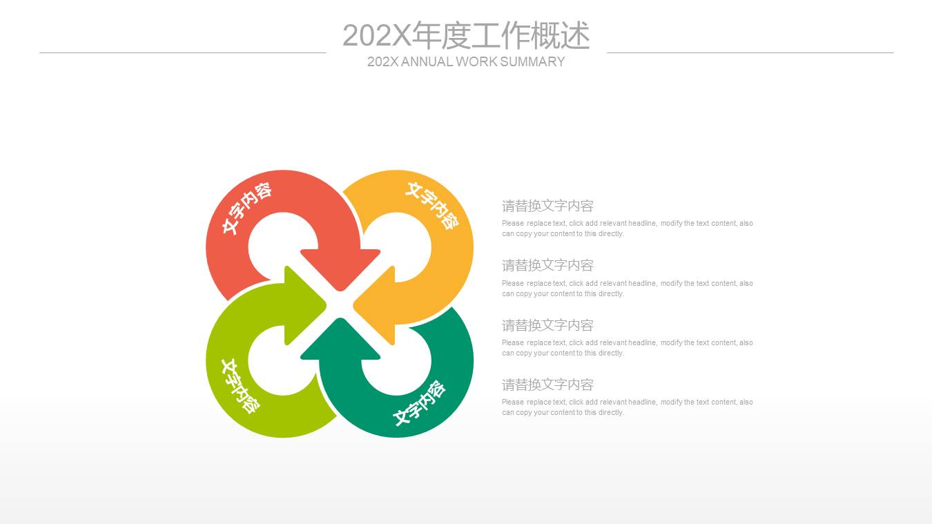 高端商务 (50).pptx